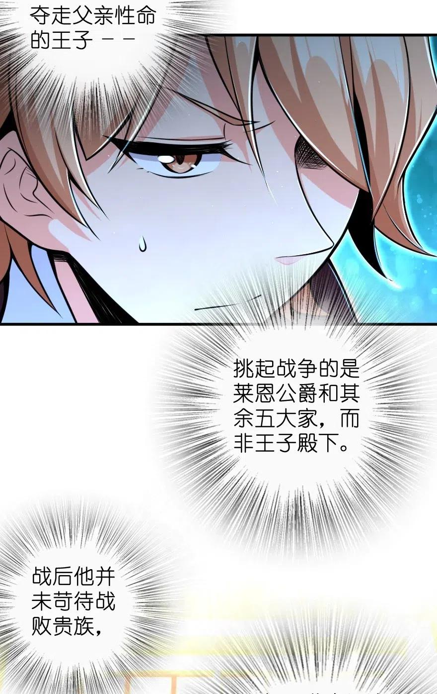 放开那个女巫韩漫全集-271 麋鹿家族无删减无遮挡章节图片 