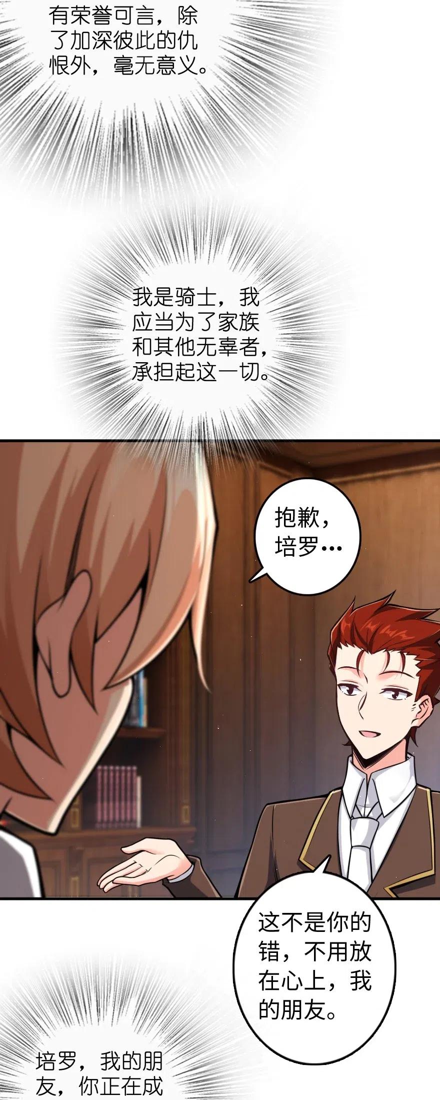 放开那个女巫韩漫全集-271 麋鹿家族无删减无遮挡章节图片 