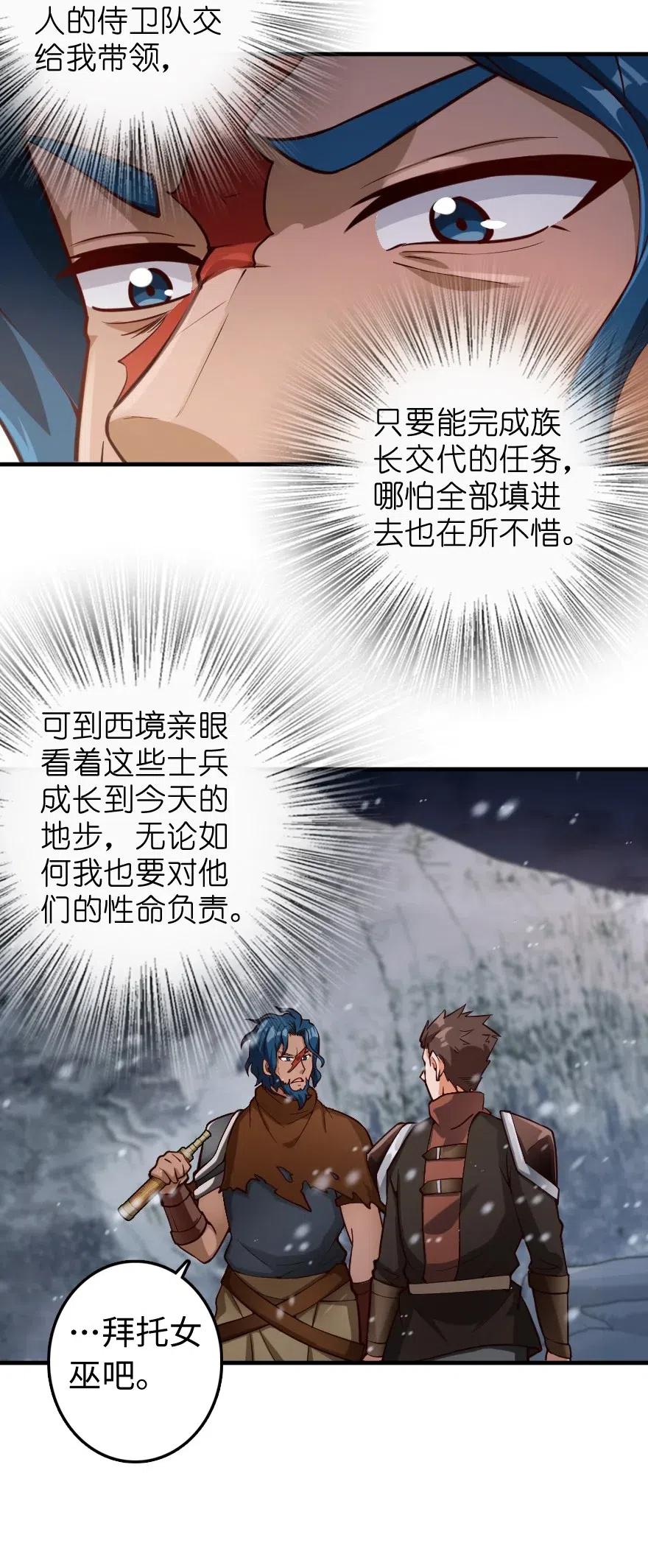 放开那个女巫韩漫全集-272 从落地窗开始无删减无遮挡章节图片 