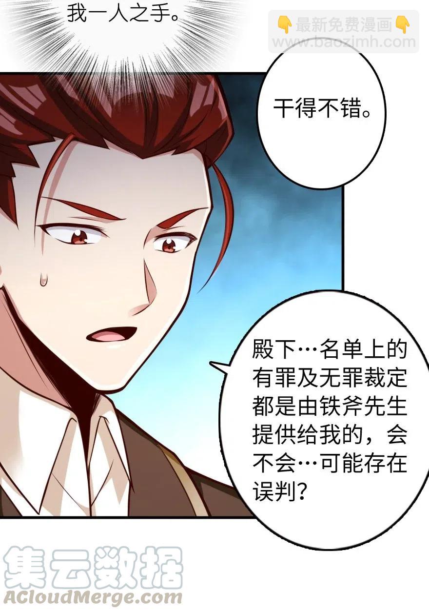 放开那个女巫韩漫全集-272 从落地窗开始无删减无遮挡章节图片 