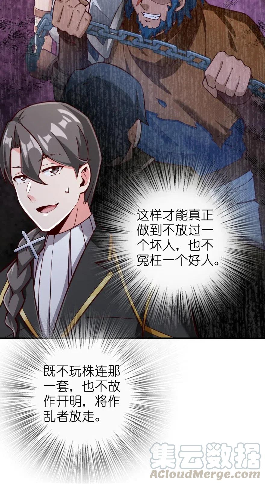 放开那个女巫韩漫全集-272 从落地窗开始无删减无遮挡章节图片 