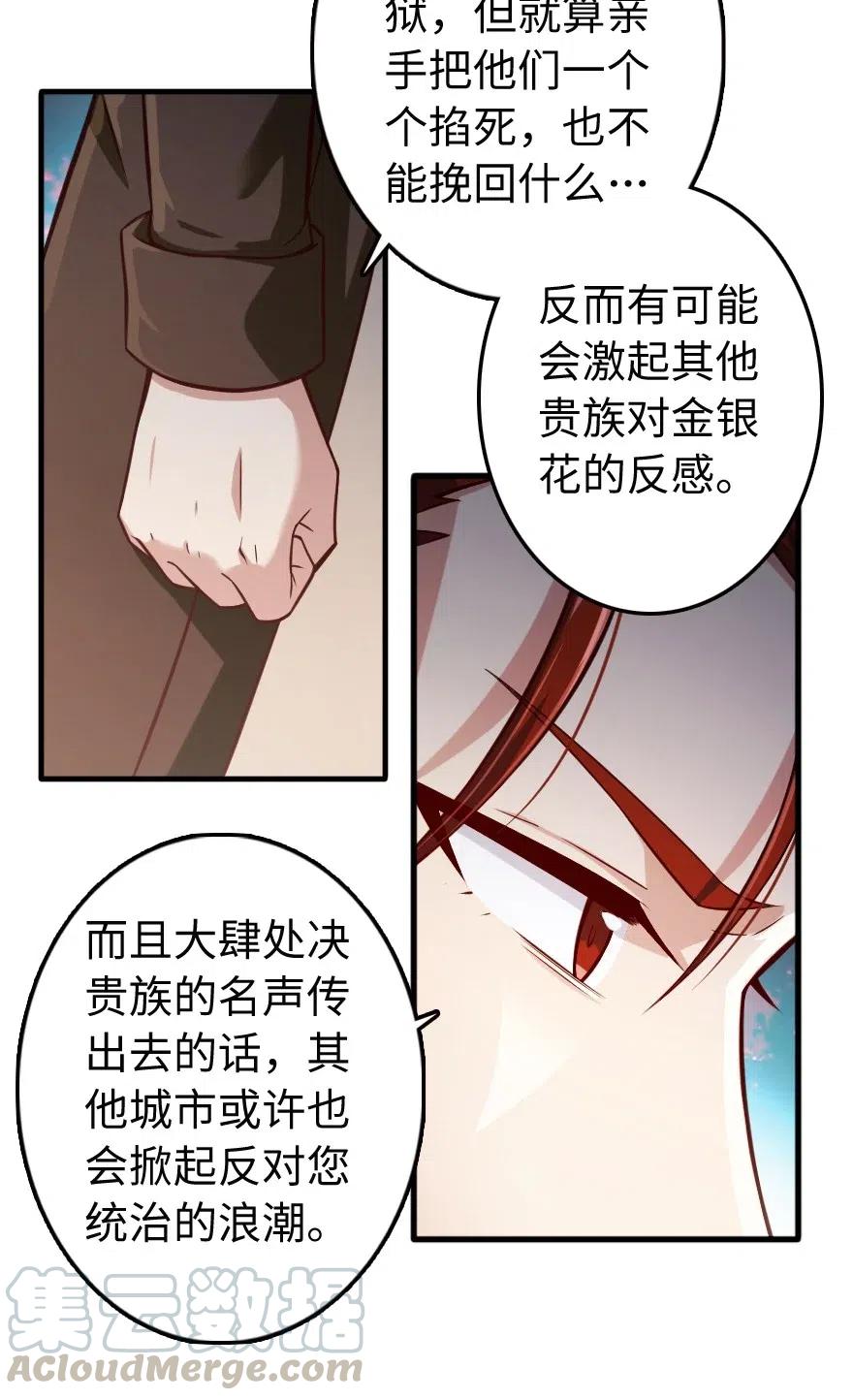 放开那个女巫韩漫全集-272 从落地窗开始无删减无遮挡章节图片 