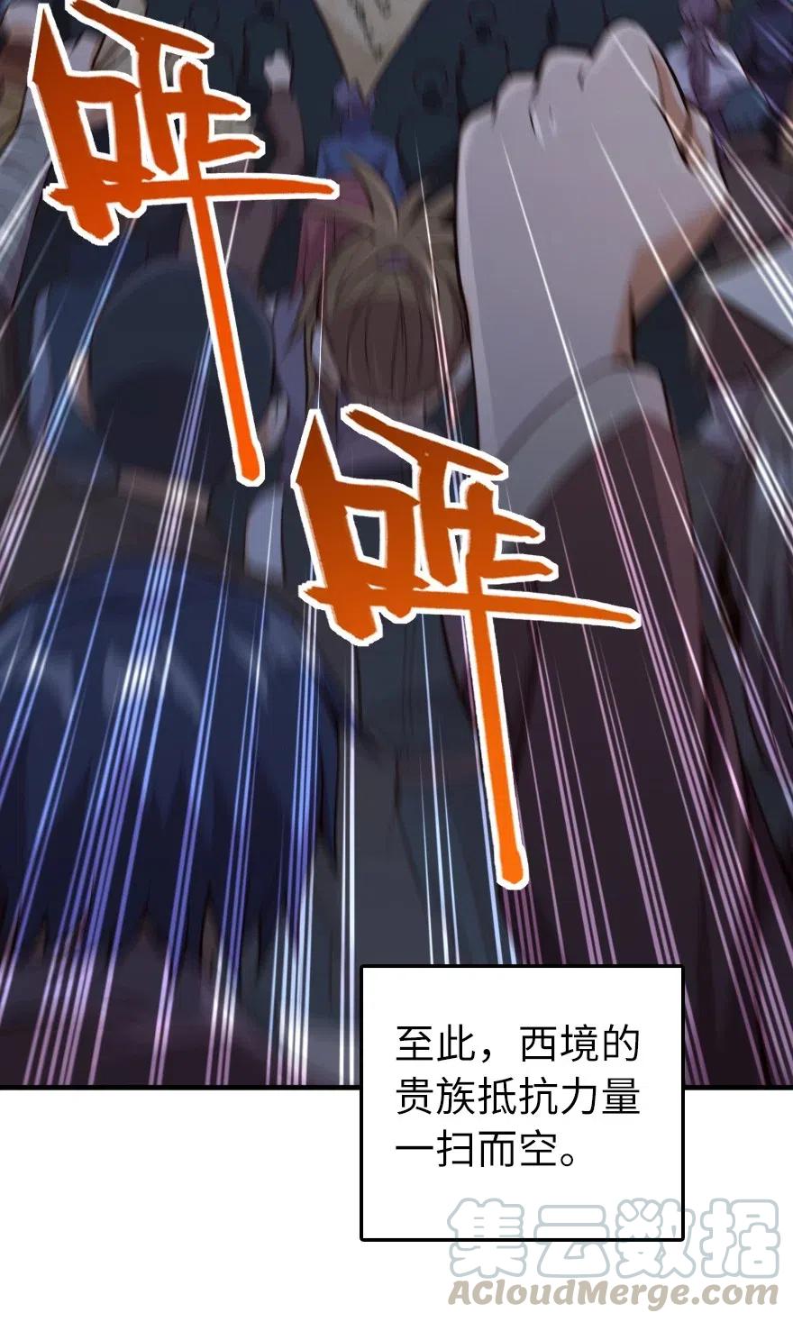 放开那个女巫韩漫全集-273 新秩序的准备无删减无遮挡章节图片 