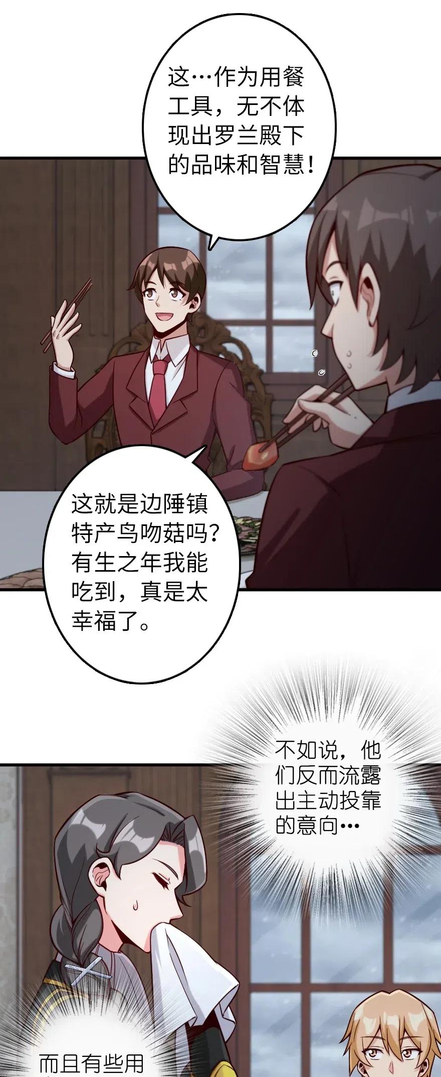 放开那个女巫韩漫全集-273 新秩序的准备无删减无遮挡章节图片 