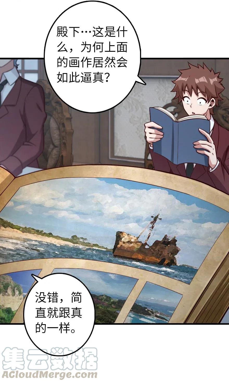 放开那个女巫韩漫全集-273 新秩序的准备无删减无遮挡章节图片 