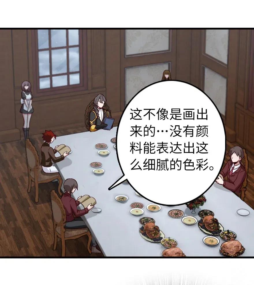 放开那个女巫韩漫全集-273 新秩序的准备无删减无遮挡章节图片 