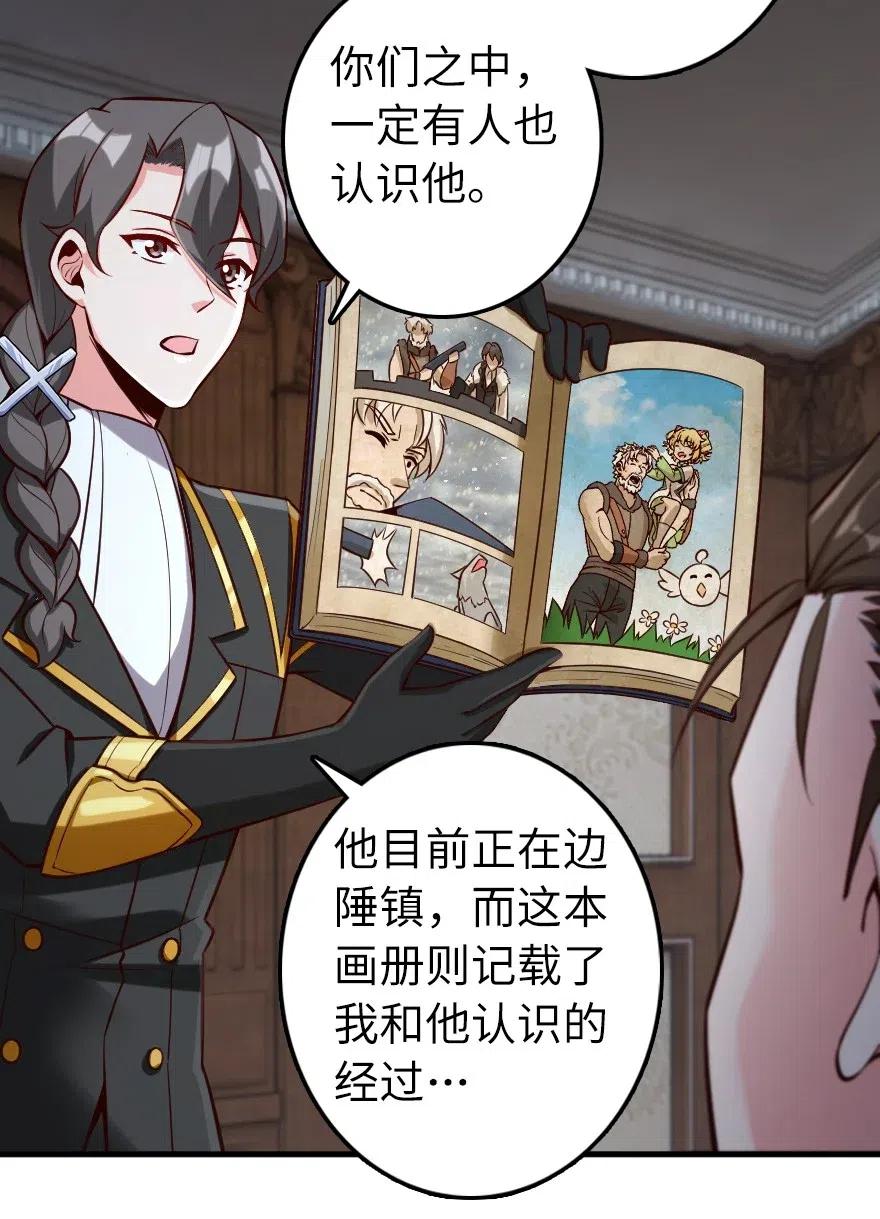 放开那个女巫韩漫全集-273 新秩序的准备无删减无遮挡章节图片 