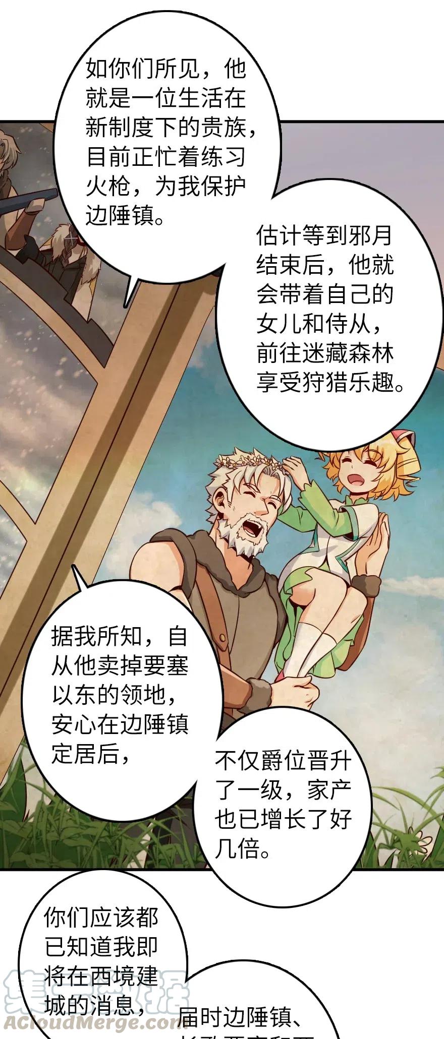 放开那个女巫韩漫全集-273 新秩序的准备无删减无遮挡章节图片 