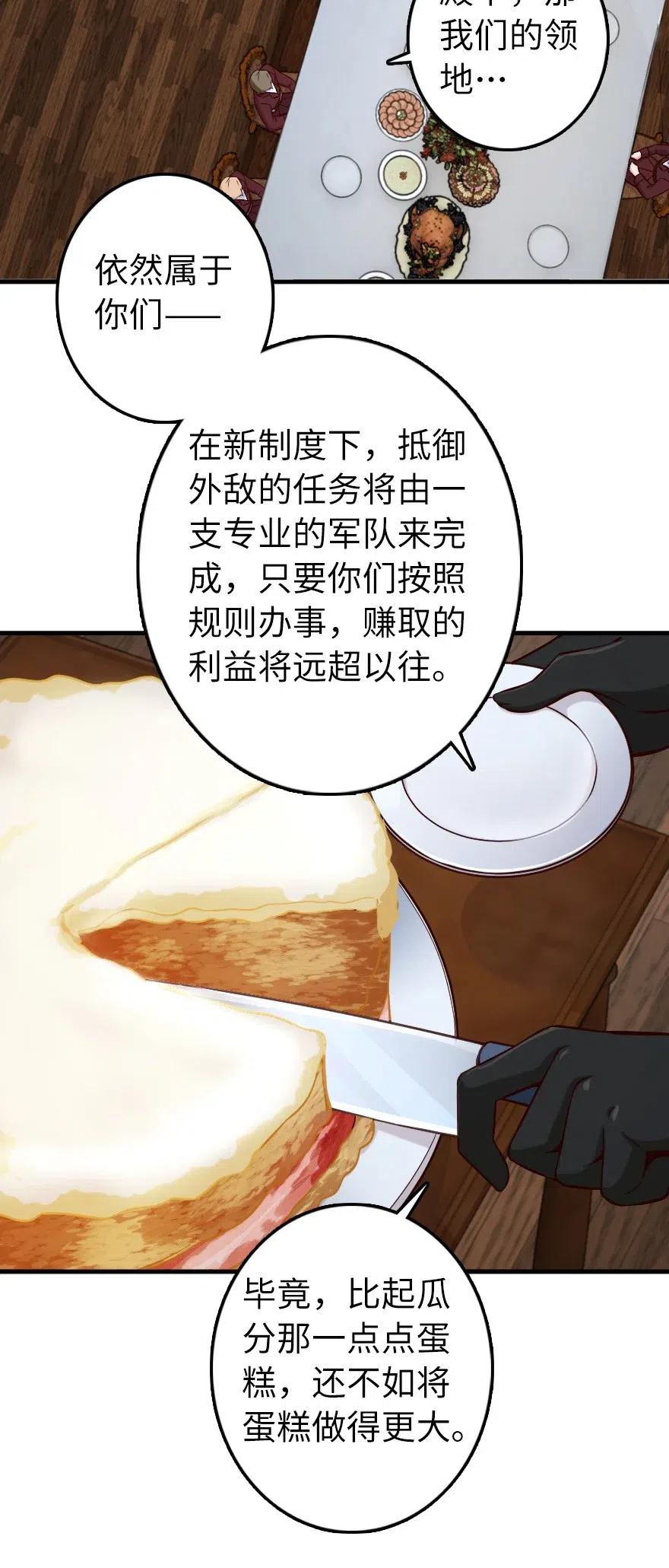 放开那个女巫韩漫全集-273 新秩序的准备无删减无遮挡章节图片 