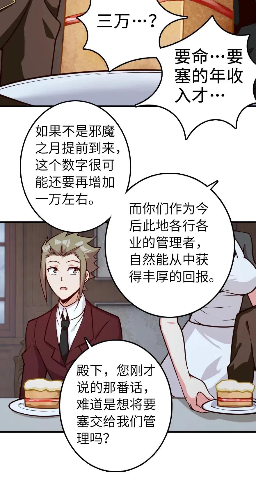 放开那个女巫韩漫全集-273 新秩序的准备无删减无遮挡章节图片 