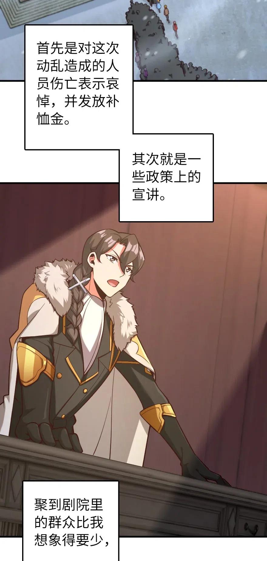 放开那个女巫韩漫全集-273 新秩序的准备无删减无遮挡章节图片 