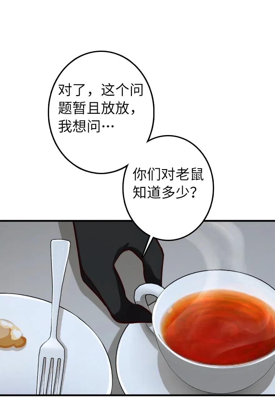 放开那个女巫韩漫全集-273 新秩序的准备无删减无遮挡章节图片 