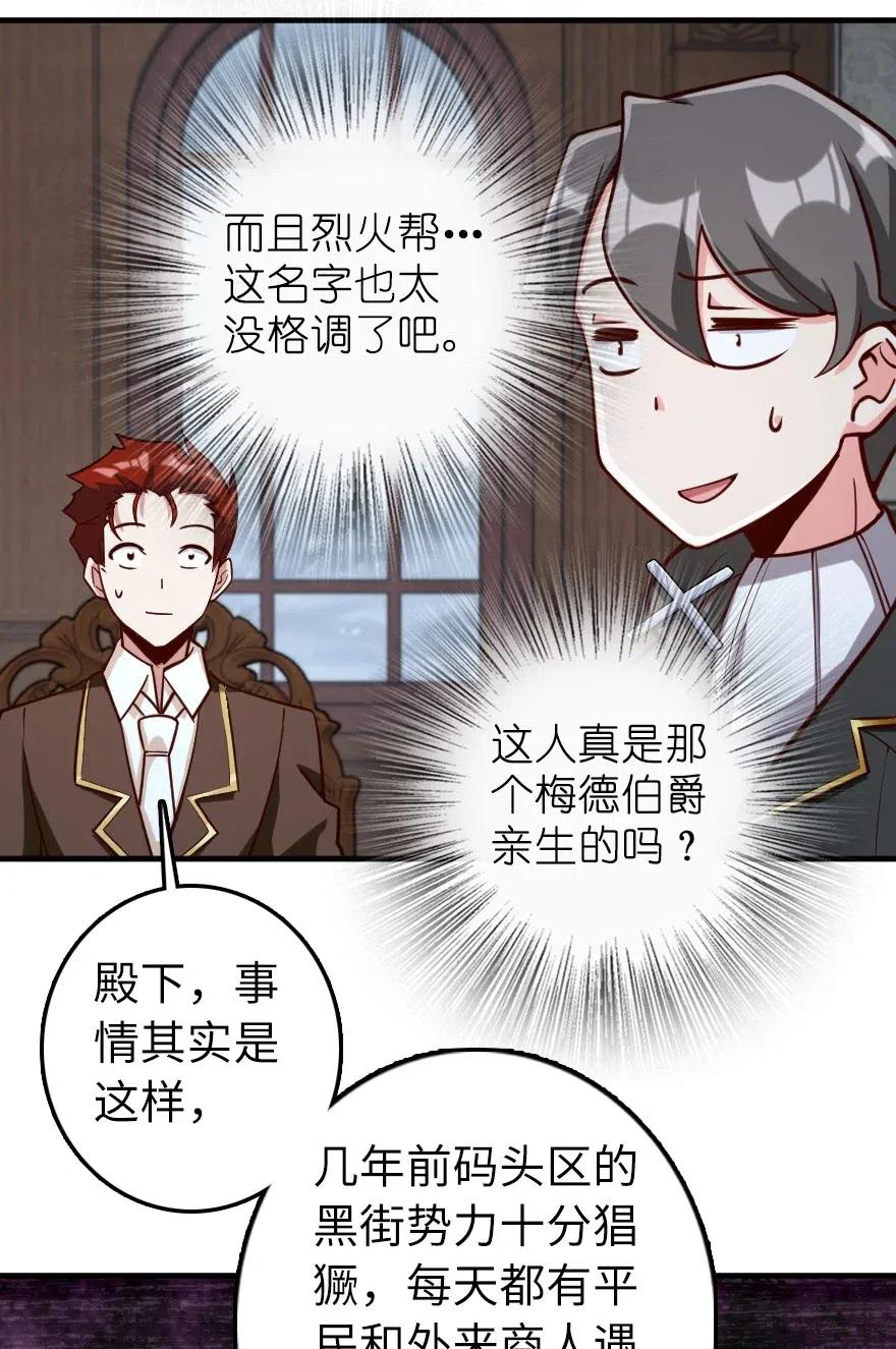 放开那个女巫韩漫全集-273 新秩序的准备无删减无遮挡章节图片 
