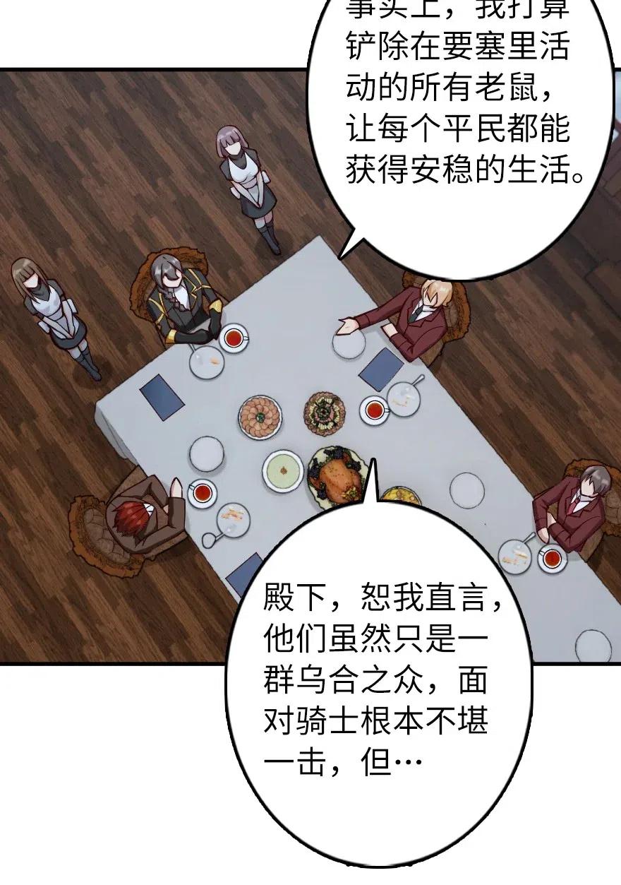 放开那个女巫韩漫全集-273 新秩序的准备无删减无遮挡章节图片 