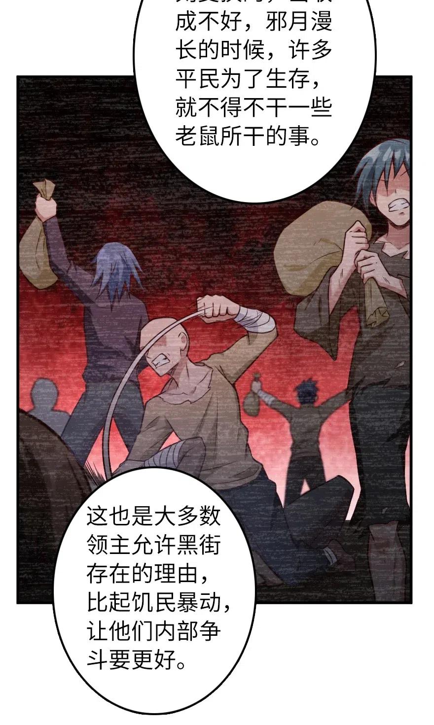 放开那个女巫韩漫全集-273 新秩序的准备无删减无遮挡章节图片 