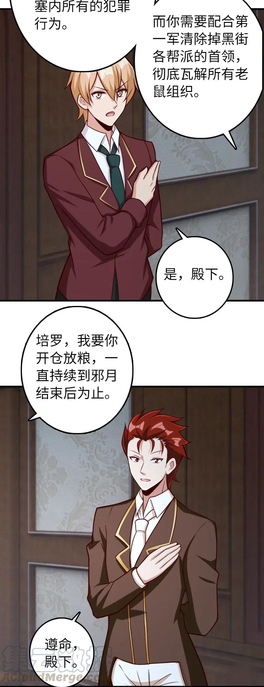 放开那个女巫韩漫全集-273 新秩序的准备无删减无遮挡章节图片 