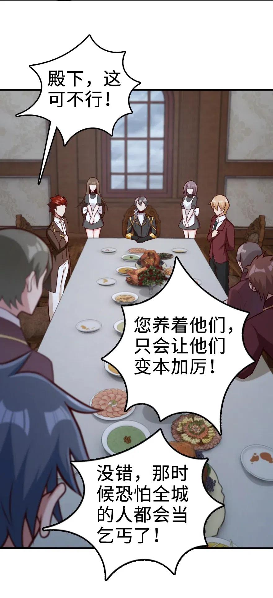 放开那个女巫韩漫全集-273 新秩序的准备无删减无遮挡章节图片 
