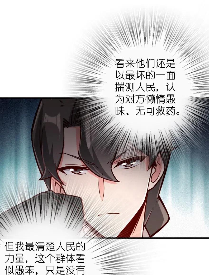 放开那个女巫韩漫全集-273 新秩序的准备无删减无遮挡章节图片 