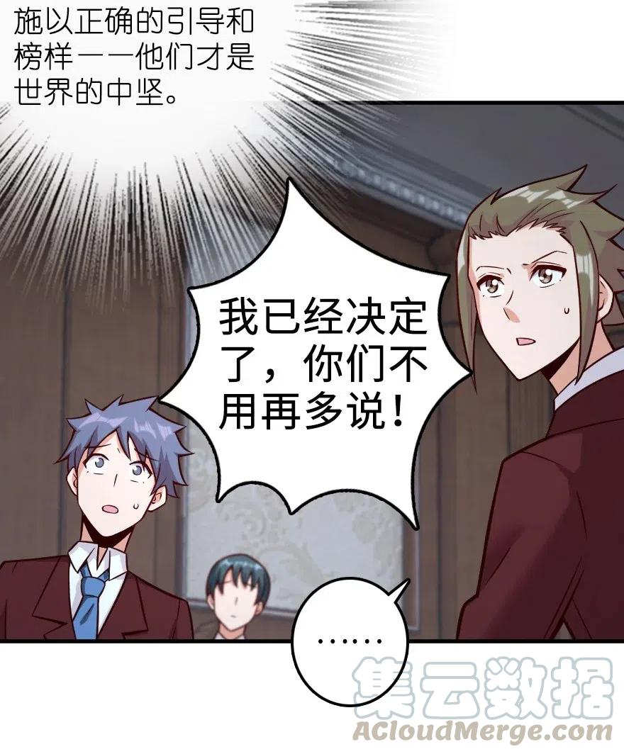 放开那个女巫韩漫全集-273 新秩序的准备无删减无遮挡章节图片 