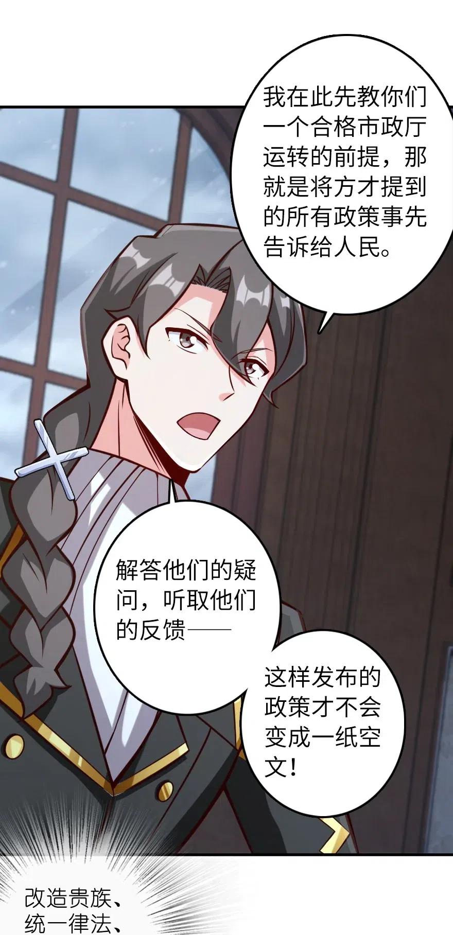 放开那个女巫韩漫全集-273 新秩序的准备无删减无遮挡章节图片 