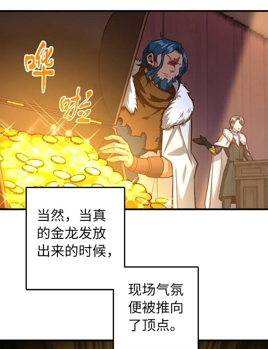 放开那个女巫韩漫全集-273 新秩序的准备无删减无遮挡章节图片 