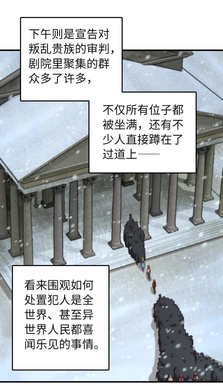 放开那个女巫韩漫全集-273 新秩序的准备无删减无遮挡章节图片 