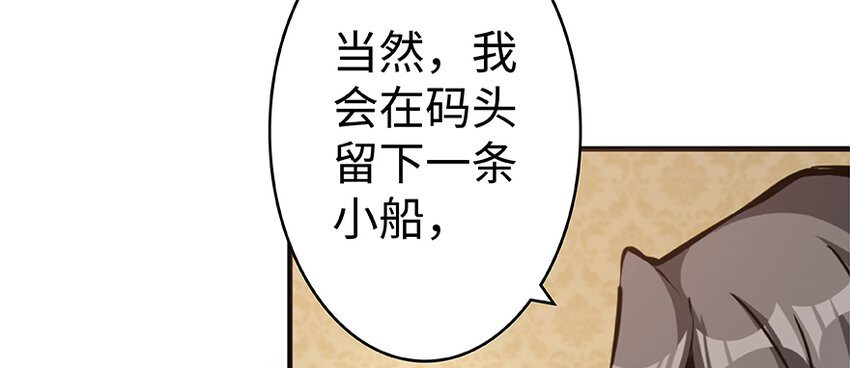 放开那个女巫韩漫全集-28 派恩家族无删减无遮挡章节图片 