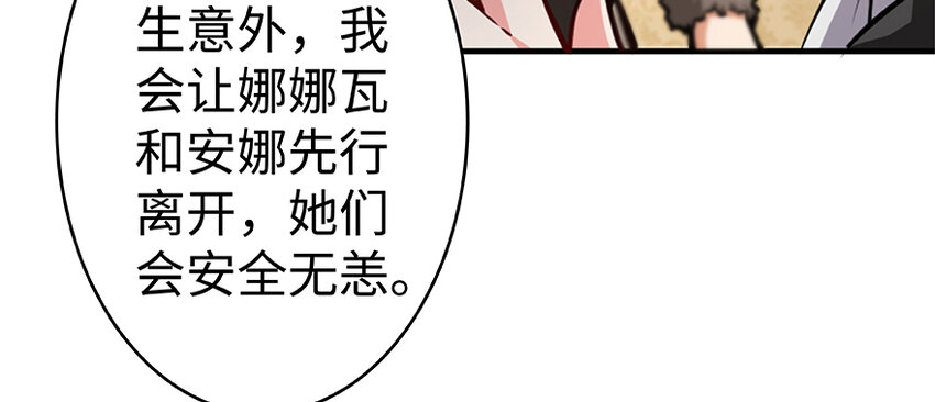 放开那个女巫韩漫全集-28 派恩家族无删减无遮挡章节图片 