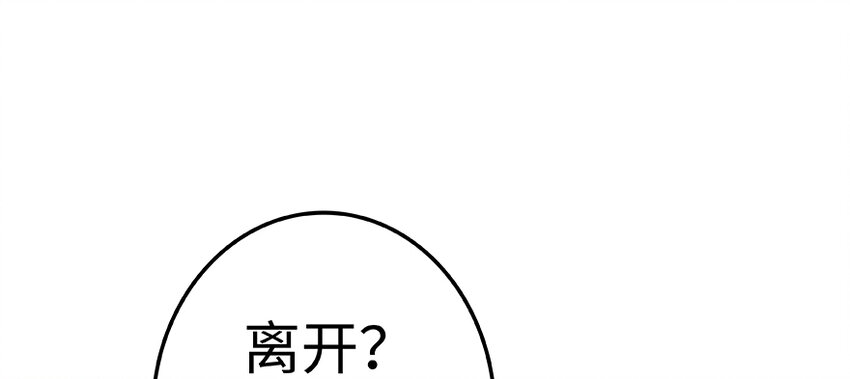放开那个女巫韩漫全集-28 派恩家族无删减无遮挡章节图片 
