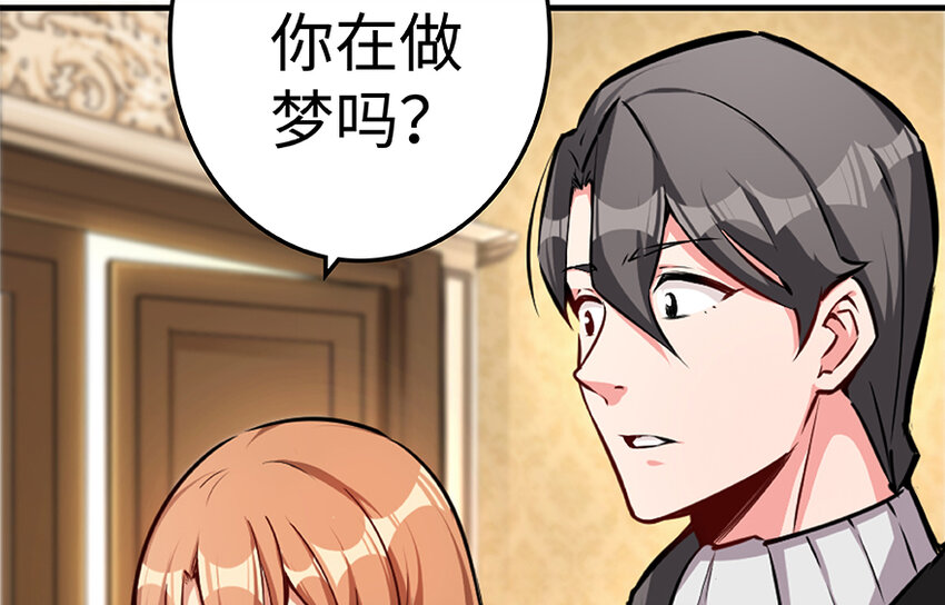 放开那个女巫韩漫全集-28 派恩家族无删减无遮挡章节图片 