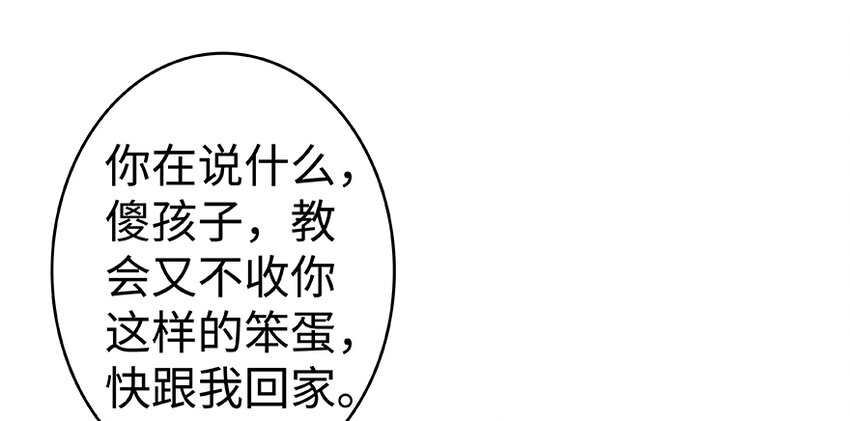 放开那个女巫韩漫全集-28 派恩家族无删减无遮挡章节图片 