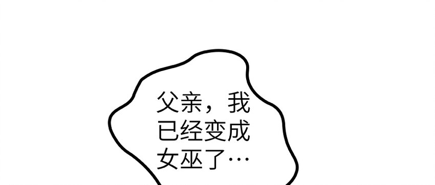 放开那个女巫韩漫全集-28 派恩家族无删减无遮挡章节图片 
