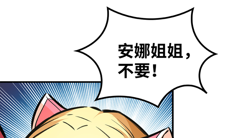 放开那个女巫韩漫全集-28 派恩家族无删减无遮挡章节图片 