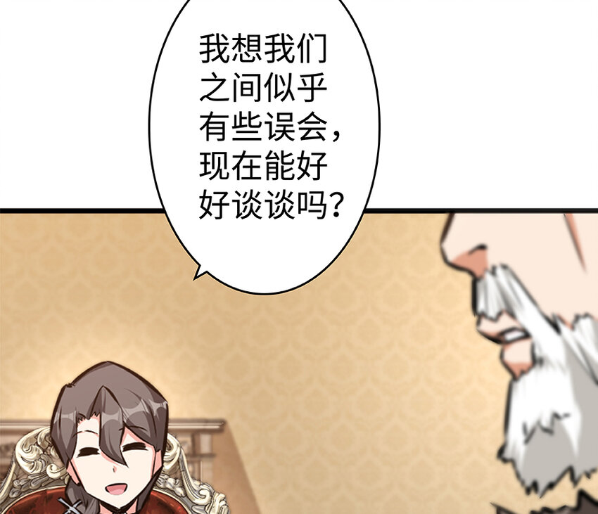 放开那个女巫韩漫全集-28 派恩家族无删减无遮挡章节图片 