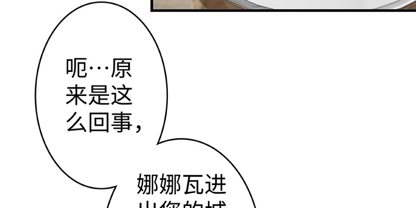 放开那个女巫韩漫全集-28 派恩家族无删减无遮挡章节图片 
