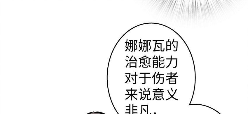 放开那个女巫韩漫全集-28 派恩家族无删减无遮挡章节图片 