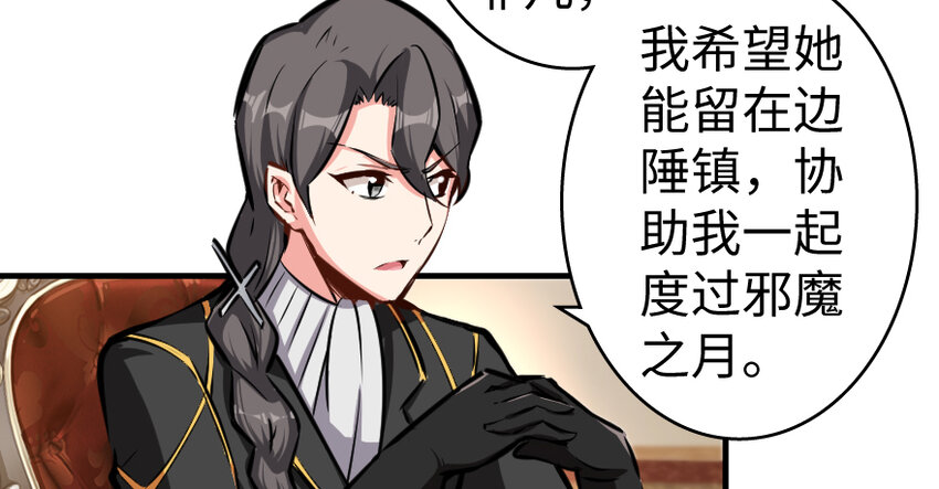 放开那个女巫韩漫全集-28 派恩家族无删减无遮挡章节图片 