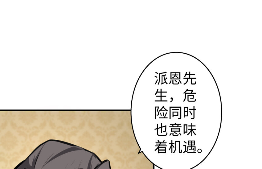 放开那个女巫韩漫全集-28 派恩家族无删减无遮挡章节图片 