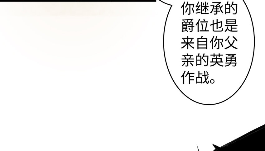 放开那个女巫韩漫全集-28 派恩家族无删减无遮挡章节图片 