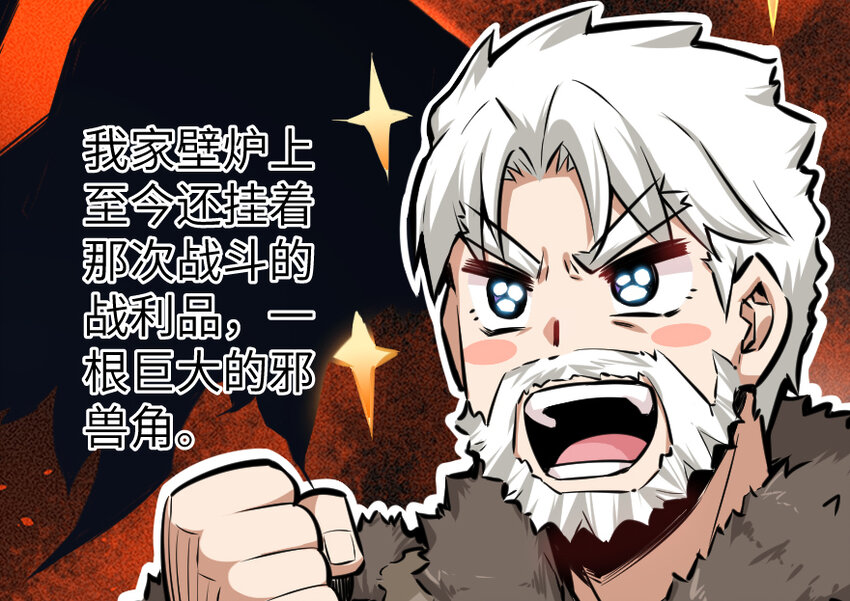 放开那个女巫韩漫全集-28 派恩家族无删减无遮挡章节图片 