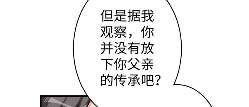 放开那个女巫韩漫全集-28 派恩家族无删减无遮挡章节图片 