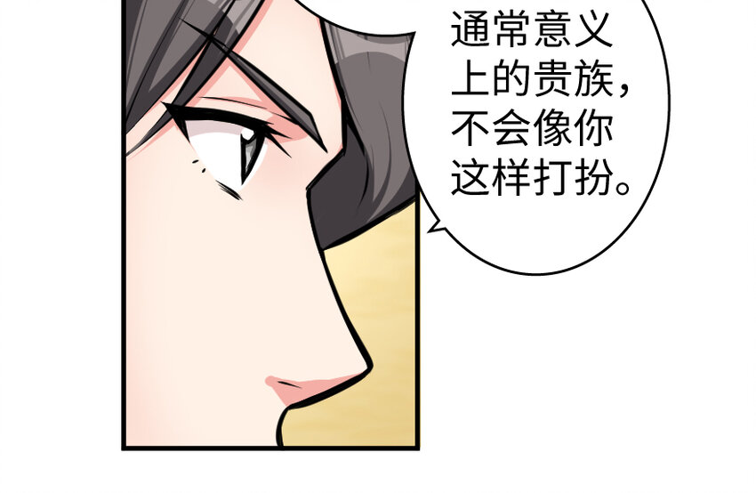 放开那个女巫韩漫全集-28 派恩家族无删减无遮挡章节图片 