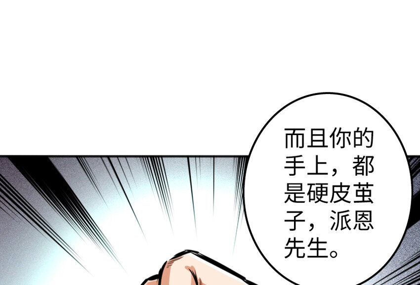 放开那个女巫韩漫全集-28 派恩家族无删减无遮挡章节图片 