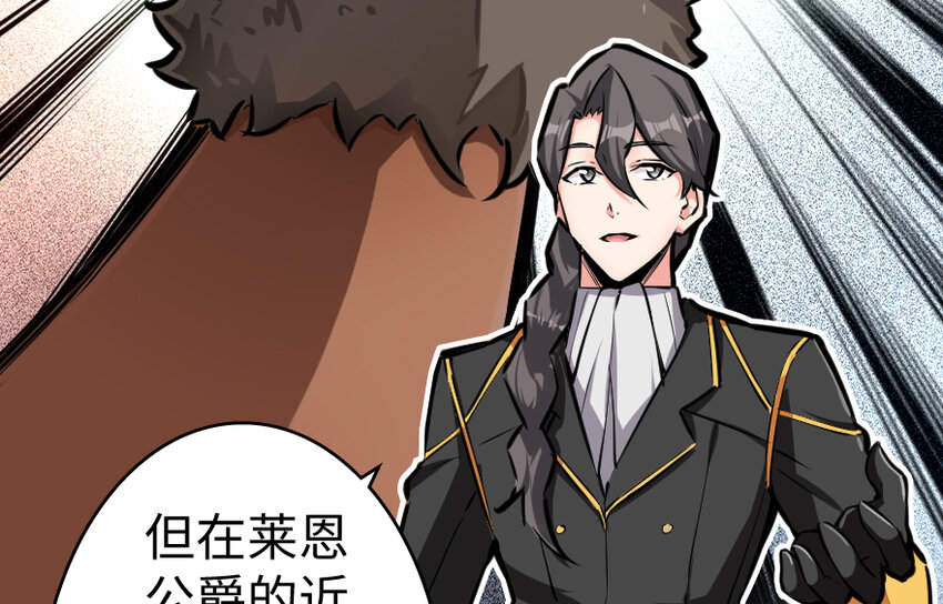 放开那个女巫韩漫全集-28 派恩家族无删减无遮挡章节图片 