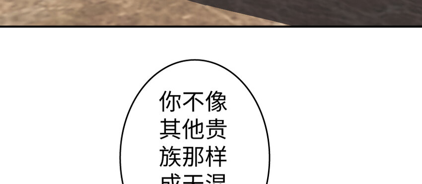 放开那个女巫韩漫全集-28 派恩家族无删减无遮挡章节图片 
