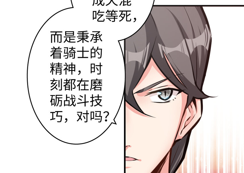 放开那个女巫韩漫全集-28 派恩家族无删减无遮挡章节图片 