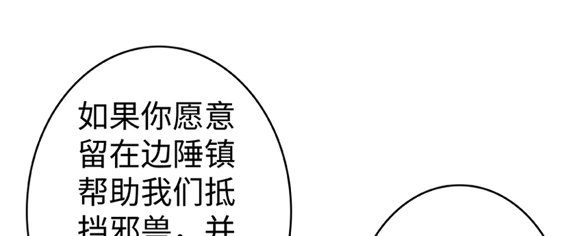 放开那个女巫韩漫全集-28 派恩家族无删减无遮挡章节图片 