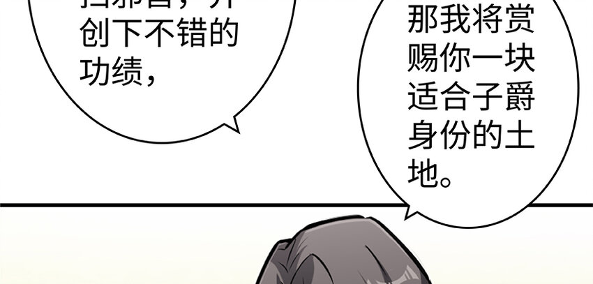 放开那个女巫韩漫全集-28 派恩家族无删减无遮挡章节图片 