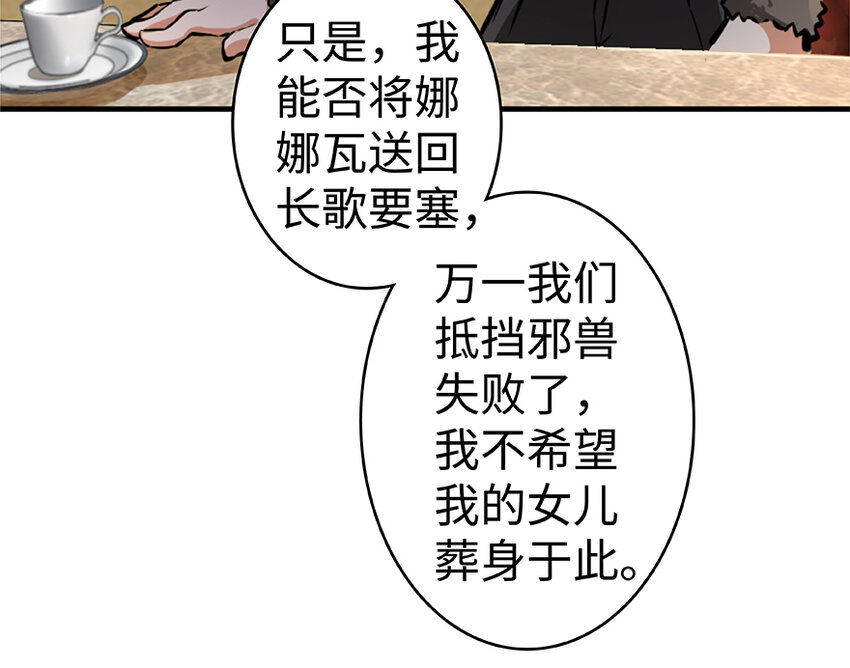 放开那个女巫韩漫全集-28 派恩家族无删减无遮挡章节图片 