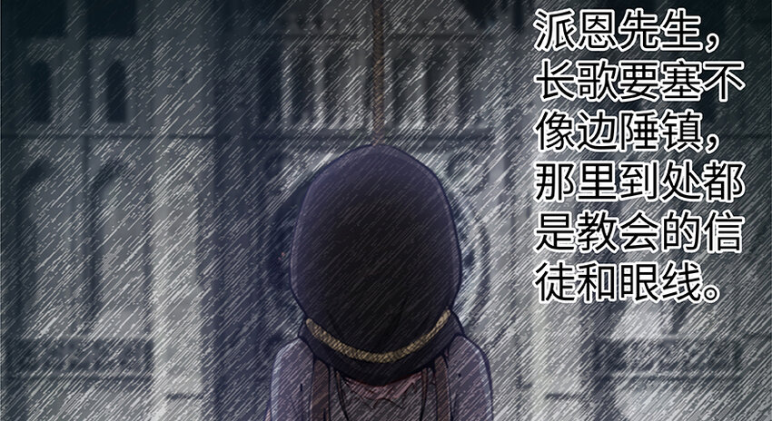 放开那个女巫韩漫全集-28 派恩家族无删减无遮挡章节图片 
